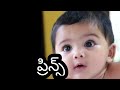 baby boy మగపిల్లలు వారి ముద్దు పేర్లు baby boy nicknames ముద్దుపేర్లు nick names babys names