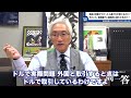 「私は日本の財政の先行きに不安を持っています。通貨の信認が下がったら誰が引き受けるのか？教えてください。それとも、民間銀行に強制的に買わせるのか？」西田昌司がズバッと答える一問一答【週刊西田】