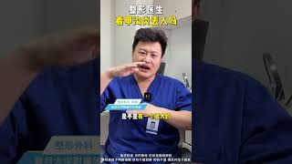 整形医生 看甲沟炎丢人吗 甲沟炎 华东医院陈亮 2025健康许愿池 年度健康知识干货大赏 抖出健康知识宝藏