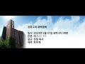 창광교회 정일 목사님 20230531 레 3장 1 11