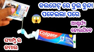 ଗୋଟେ ସାମ୍ପୋ ରେ ହେବ ପୁରା ହପ୍ତା ର ଯୁଗାଡ।kitchen tips odia।odia tips।odia tricks।tips and tricks।hacks