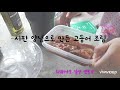 나의 일상들♡치과의사 남편 도시락 싸기♡ 간호사♡치과사모♡40대주부♡ 브이로그♡vlog