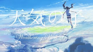 天気の子電影主題曲 「 愛にできることはまだあるかい 」【中日字幕】