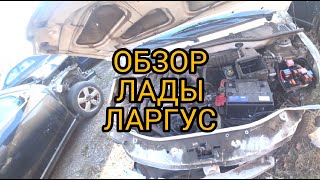 Обзор Лады Ларгус. 05.04.2019 на авто аукционе Автолот, г. Минск