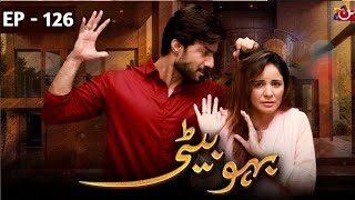 Bahu Beti - Episode 126| Latest Pakistani Serial |    Bahu Bati 126|sultana ki tbht kharb   Review