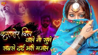 live 2024 का न्यू sad सांग तुम मेरे बाद मोहब्बत को तरस जाओगे|| Tum Mere Bad Mohabbat ko Taras Jaoge