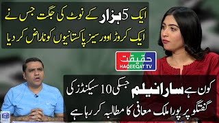 Why People Are Angry on Qaiser Piya and Sara Neelum On Mazaaq Raat Show