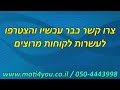 חשמלאי ברחובות אסא מוטי חשמלאי מוסמך 0504443998