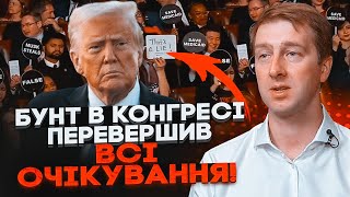 ⚡️Трамп не чекав такого повороту! Демократи готують план повалення президента США - СТУПАК