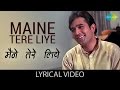 Maine Tere Liye with lyrics | मेने तेरे लिए गाने के बोल | Anand | Rajesh Khanna, Sunita Sanyal