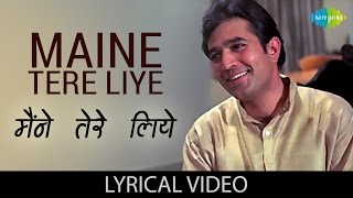 Maine Tere Liye with lyrics | मेने तेरे लिए गाने के बोल | Anand | Rajesh Khanna, Sunita Sanyal
