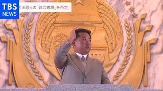 韓国情報機関 金正恩総書記の影武者説を否定