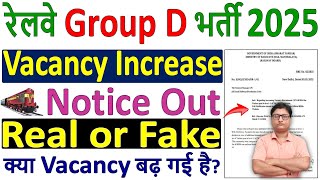 RRB Railway Group D Vacancy 2025 Increase Notice 🔥 Railway Group D Vacancy Increase Notice 2025 Out