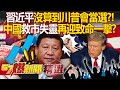 Xi Jinping didn’t expect Trump would win.There be no hope of keeping 2025 economic growth rate at 5?