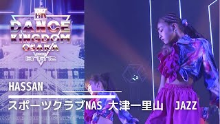 【DANCE KINGDOM OSAKA 2023 -Bright-】スポーツクラブNAS 大津一里山　JAZZ｜HASSAN｜エイベックスダンスマスター