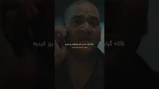 بەس سەیر کەن پەشیمان نابنەوە 😂😂😂😂😂مدم. #comedy #kurdistan #youtube #hawler #slemani #karkuk