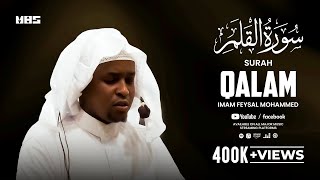 Surah Qalam | Imam Feysal | Audio Quran Recitation | Mahdee Hasan Studio