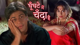 Ghungte Me Chanda Hai | Shahrukh Khan | Madhuri Dixit | Udit Narayan | Koyla