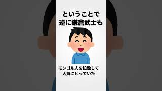 日本史最凶の軍隊、モンゴル軍もトラウマレベルで恐怖したバーサーカー鎌倉武士に関する雑学