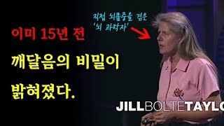 진리를 찾아서 3강 [과학이 밝혀낸 \