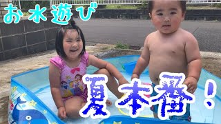 【夏本番！】自宅前でのプール遊び＆スイカ割り