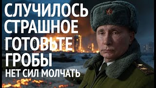 Срочные Новости Украины и России сегодня – Теперь все! Приказ отдан – 16.02.2025