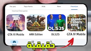 أفضل العاب منتظرة في سنة 2025 حقيقية للاندرويد + GTA قبل سنة 2025 🔥