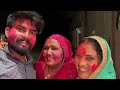 आदर्श ने पुरे परिवार के साथ खेली होली happy holi adarsh yadav style viral holi