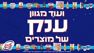 חצי מחיר בחצי חינם- מאות מבצעים ב 50% הנחה