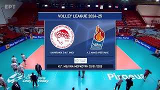 Volley League Ανδρών 2024-2025 | Ολυμπιακός - Άθλος Ορεστιάδας | 13 Αγωνιστική | Αγώνας