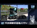 最新 日本マップ『project japan v1.50』を軽量化する方法 エントリー〜ミドルスペックpc版【ets2 euro truck simulator 2】ラバルル芸夢