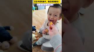 宝宝：最后一瓣的橘子，我实在吃不下了，太饱了！ #baby #cute #萌娃