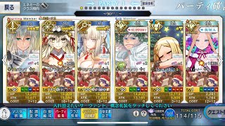 FGO2024クリスマス 90++異境のグルメの6積み3ターン周回  ベディ/トネリコ/闇のコヤンスカヤ