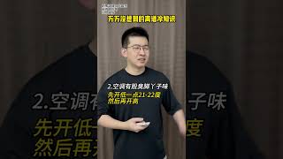 万万没想到的离谱冷知识#奇怪的知识增加了