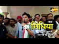 ज्योतिरादित्य सिंधिया को पसंद आए नेताजी के गाल । MP News