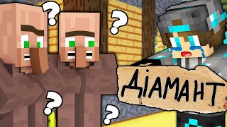 УСІ СЕЛЯНИ ЗАБУЛИ МЕНЕ В МАЙНКРАФТ | Діамант minecraft