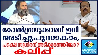 congressകോൺഗ്രസുക്കാരന് ഇനി മദ്യപിക്കാം