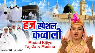 Hajj special qawwali- Tajdar e madina - Neha Naaz