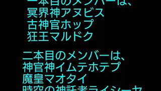 [オレカバトル]ラー（冥界神アヌビスと神官神イムテホテプカットイン）