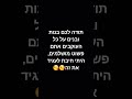 תודה לכם