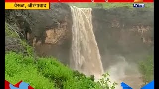 Verul : Aurangabad Water Fall Started After 6 Years