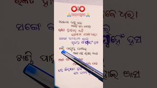 ବରଷକେ ଥରେ ପରା,,,ଆସିଛି ରଥ ଯାତରା || Ratha Yatra Bhajan #jagannathbhajan #youtube #shorts