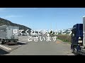 《トレーラー》東海環状自動車道【大垣西ic〜養老jct】