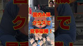 2024/04/07の関東トライアル選手権　山梨大会に出場したハルク選手に結果報告などを聞いてみました　#トライアル #TRIAL #OFFROAD #エンデューロ #ENDURO #師匠強すぎ問題