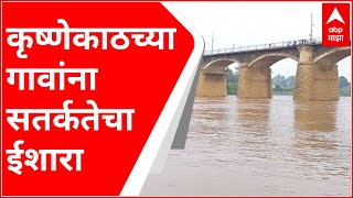 Sangli Krishna River : कृष्णा नदीची पाणी पातळी 23 फुटांवर, गावांना सतर्कतेचा इशारा