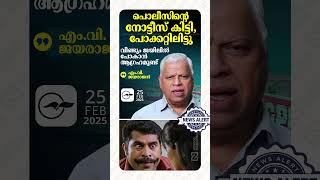 വീണ്ടും ജയിലിൽ പോകാൻ ആഗ്രഹമുണ്ട്😂🔥🔥 #mvjayarajan #cpm #keralanews #ldfgovernment #keralapolice #fyp