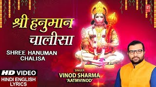 श्री हनुमान चालीसा Latest Shree Hanuman Chalisa I Hindi English Lyrics I VINOD SHARMA 'AATMVINOD'