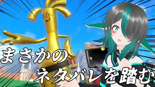 【日本人の反応】DLC情報を楽しみにしてたらネタバレを喰らった竜人女の反応【Pokémon Presents 2023.2.27】