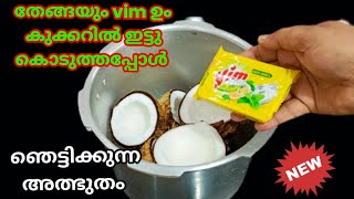 10 രൂപയുടെ vimbar കൊണ്ടു ഞെട്ടിപ്പിക്കുന്ന സൂത്രങ്ങൾ|tips|kitchen tips