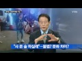 中 관광객들에게 무차별 폭행 당한 식당 주인 ytn yes top news